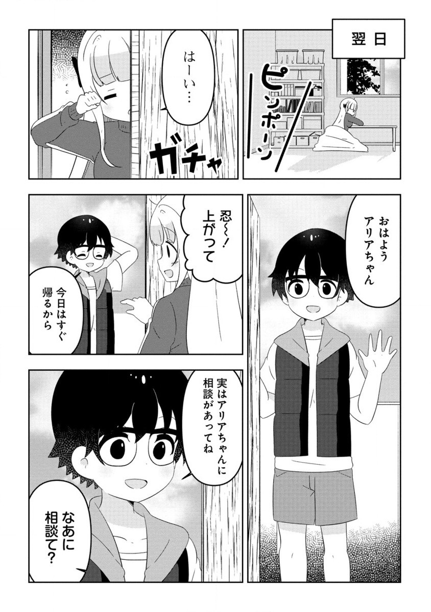 Otome Assistant wa Mangaka ga Chuki - Chapter 12.2_End - Page 5